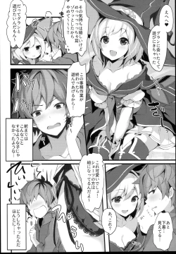 Page 4 of Warlo Djeeta-chan wa Karakaitai