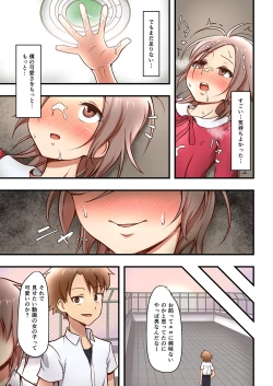 Page 15 of Hokuro Ryuseigun First