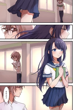 Page 3 of Hokuro Ryuseigun First