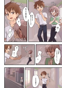 Page 4 of Hokuro Ryuseigun First