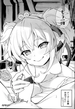 Page 25 of Andira La La Land II