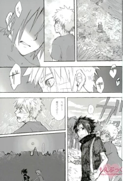 Page 11 of ゼロ距離でも足りなくて