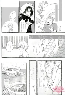 Page 12 of ゼロ距離でも足りなくて