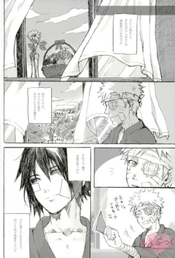 Page 23 of ゼロ距離でも足りなくて
