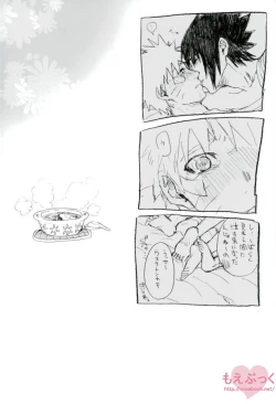 Page 34 of ゼロ距離でも足りなくて