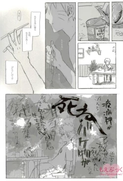 Page 4 of ゼロ距離でも足りなくて
