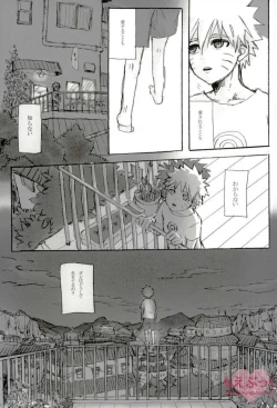 Page 5 of ゼロ距離でも足りなくて