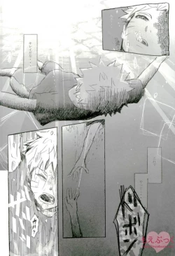 Page 8 of ゼロ距離でも足りなくて