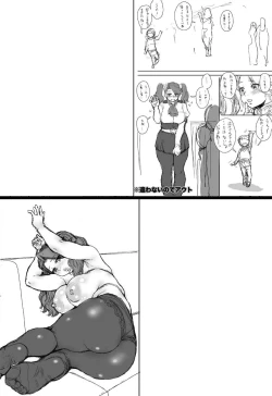 Page 39 of Gyanko no Yurikagoko's Cradle