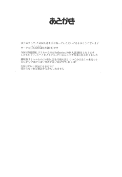 Page 22 of Levi Splash!!