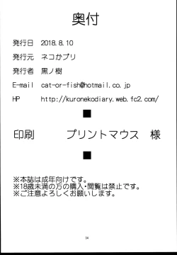 Page 34 of Zeen no Seijo