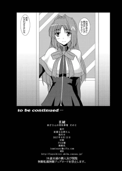 Page 55 of Aikagi  Akiko-san no Dansei Jijou 1 2