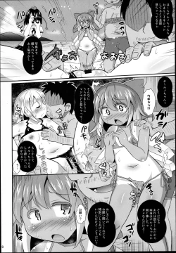 Page 10 of Mizugi de Nakadashi Cirmiax