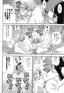 Page 104 of Young Comic 2008-10