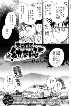 Page 139 of Young Comic 2008-10