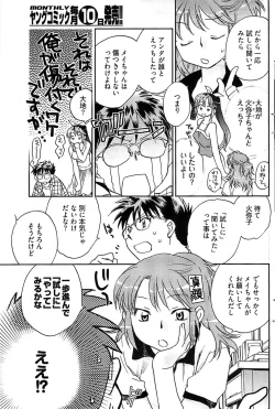 Page 147 of Young Comic 2008-10