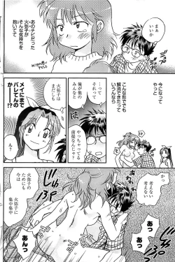 Page 156 of Young Comic 2008-10