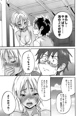 Page 173 of Young Comic 2008-10