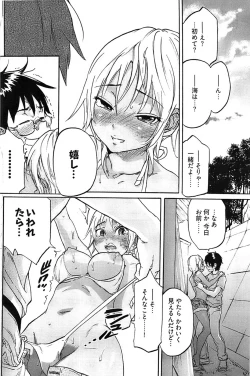 Page 178 of Young Comic 2008-10