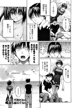 Page 189 of Young Comic 2008-10