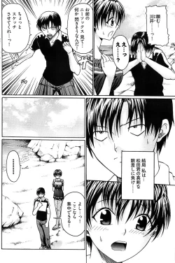 Page 192 of Young Comic 2008-10