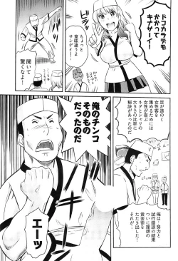 Page 213 of Young Comic 2008-10