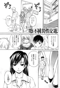 Page 227 of Young Comic 2008-10