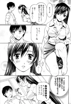 Page 233 of Young Comic 2008-10