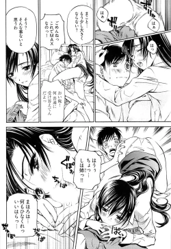 Page 240 of Young Comic 2008-10