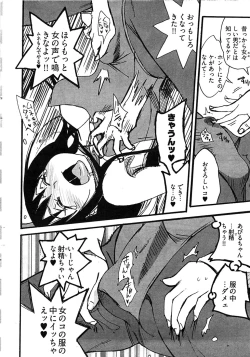 Page 24 of Young Comic 2008-10