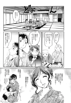 Page 252 of Young Comic 2008-10