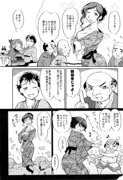 Page 253 of Young Comic 2008-10