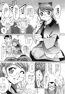 Page 254 of Young Comic 2008-10