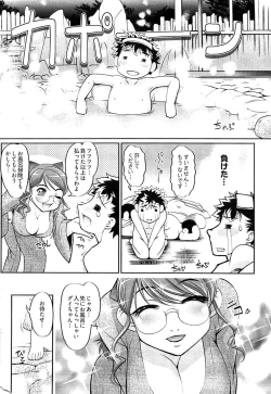 Page 258 of Young Comic 2008-10