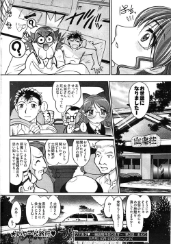 Page 270 of Young Comic 2008-10