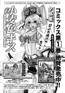 Page 272 of Young Comic 2008-10