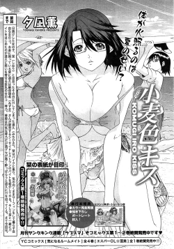 Page 273 of Young Comic 2008-10