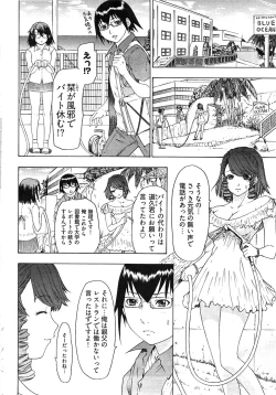 Page 274 of Young Comic 2008-10