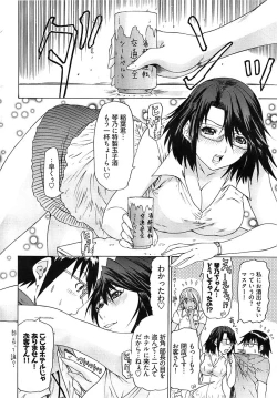 Page 282 of Young Comic 2008-10