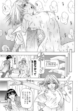 Page 291 of Young Comic 2008-10