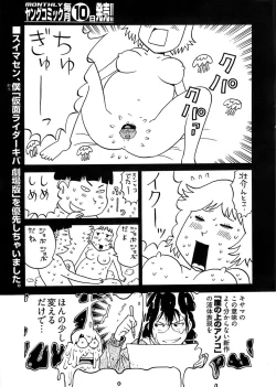 Page 297 of Young Comic 2008-10