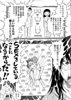 Page 299 of Young Comic 2008-10