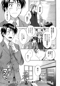 Page 33 of Young Comic 2008-10