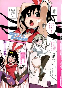 Page 5 of Young Comic 2008-10