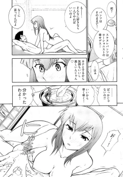 Page 63 of Young Comic 2008-10