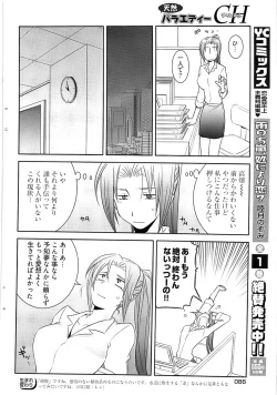 Page 84 of Young Comic 2008-10