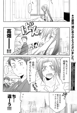 Page 96 of Young Comic 2008-10