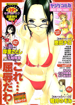 Download Young Comic 2008-10
