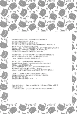 Page 24 of Kao ni wa Dezu to mo Mimi ni Deru