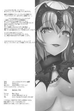 Page 21 of Jeanne Alter Dosukebe Saimin